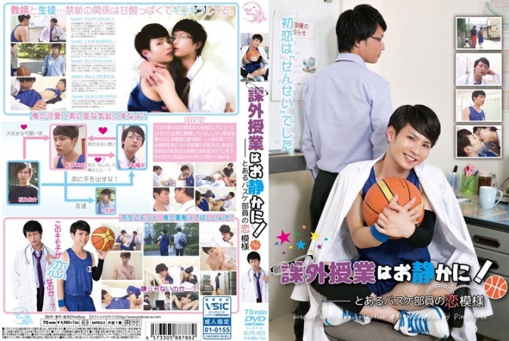 BLPR-03/h_1087blpr00003のメインビジュアル
