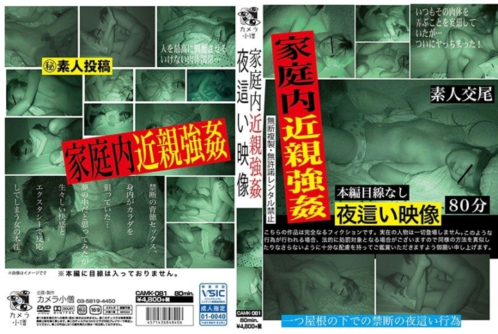 CAMK-81/h_1111camk00081のメインビジュアル