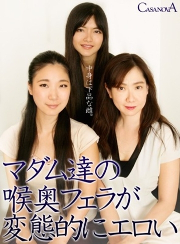 CABE-16/h_1116cabe00016のメインビジュアル