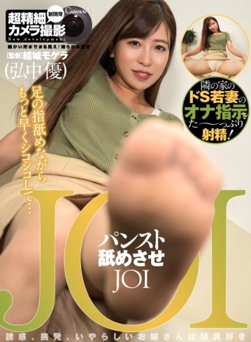 CABE-104/h_1116cabe00104のキービジュアル