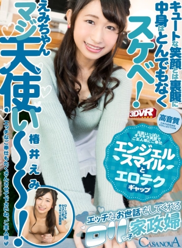 CACA-155/h_1116caca00155のキービジュアル