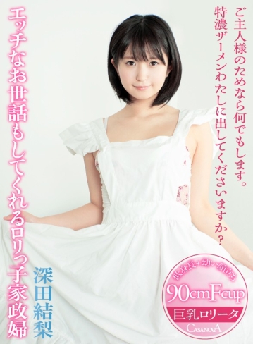 CACA-156/h_1116caca00156のキービジュアル