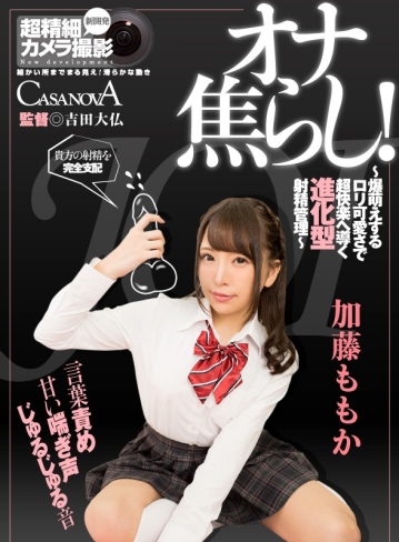 CACA-195/h_1116caca00195のキービジュアル