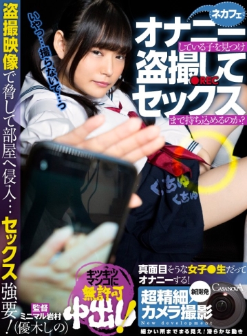 CACA-216/h_1116caca00216のキービジュアル