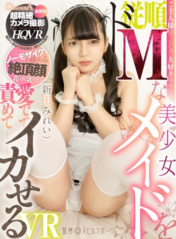 CACA-217/h_1116caca00217のキービジュアル