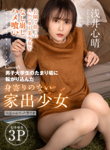 CACA-277/h_1116caca00277のキービジュアル