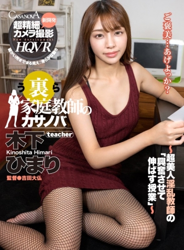CAFR-461/h_1116cafr00461のキービジュアル