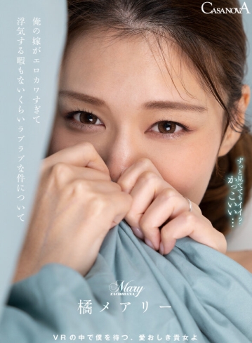 CAFR-541/h_1116cafr00541のキービジュアル