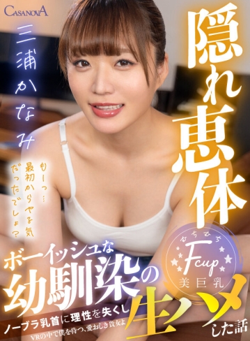 CAFR-551/h_1116cafr00551のキービジュアル
