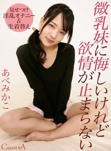 CAMI-19/h_1116cami00019のメインビジュアル