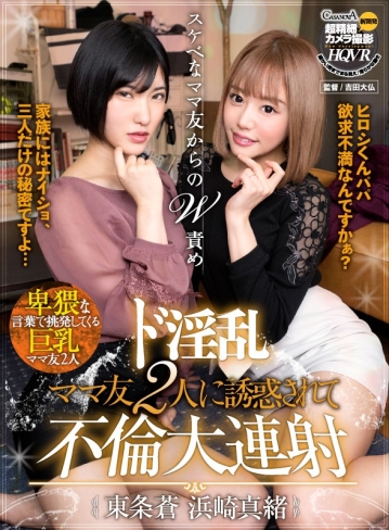 CAMI-201/h_1116cami00201のキービジュアル