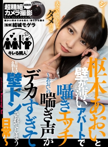 CAMI-218/h_1116cami00218のキービジュアル