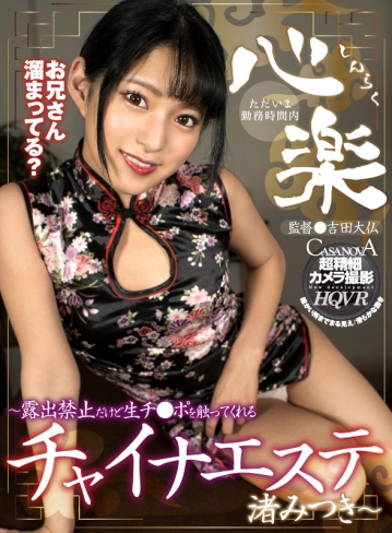 CAMI-223/h_1116cami00223のキービジュアル