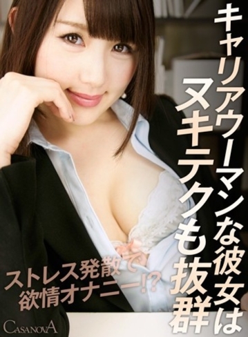 CAPI-16/h_1116capi00016のメインビジュアル