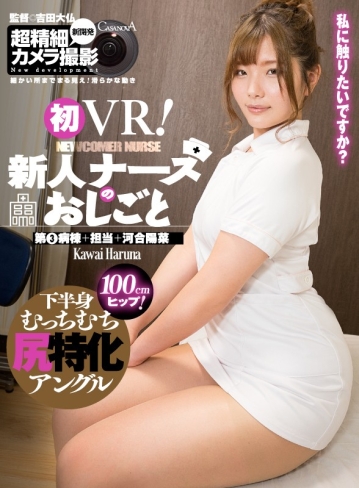 CAPI-140/h_1116capi00140のキービジュアル