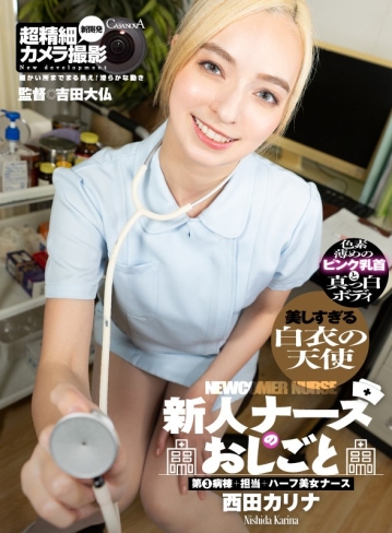 CAPI-143/h_1116capi00143のキービジュアル