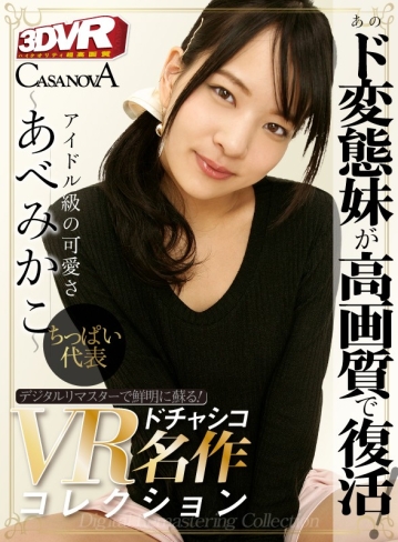 CAREM-02/h_1116carem00002のキービジュアル