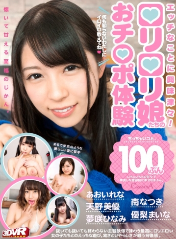 CASP-12/h_1116casp00012のキービジュアル