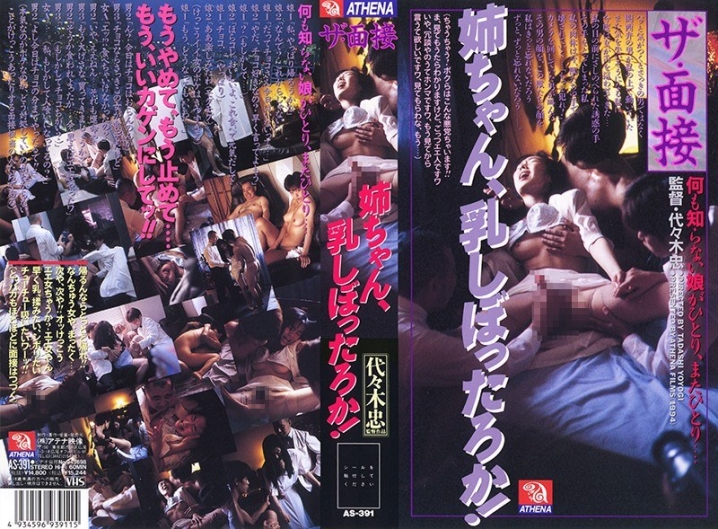 AS-391/h_1118as00391のメインビジュアル