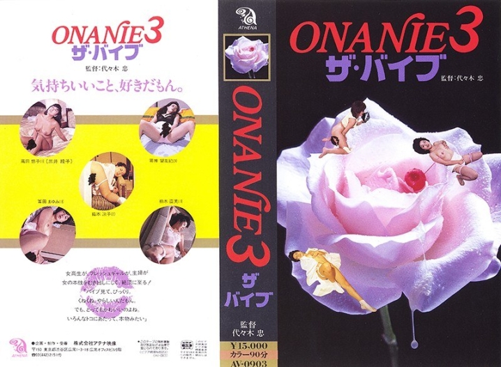 AV-903/h_1118av00903のメインビジュアル