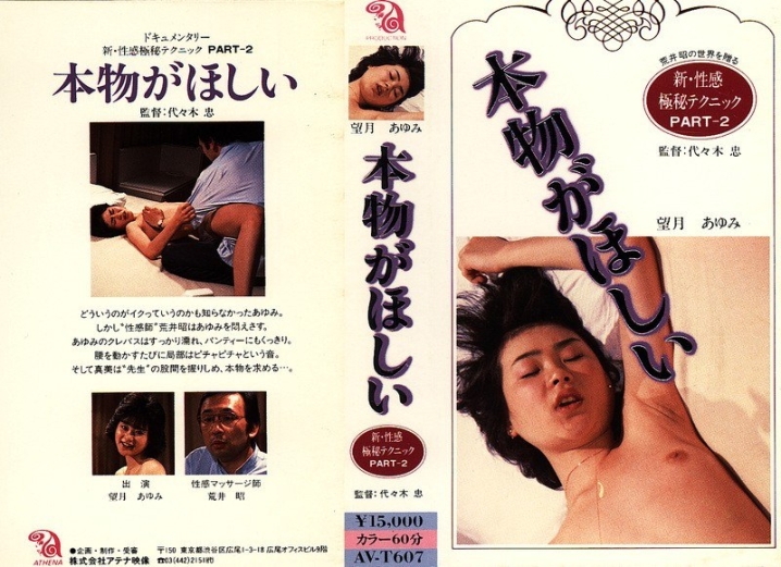 AVT-607/h_1118avt00607のメインビジュアル