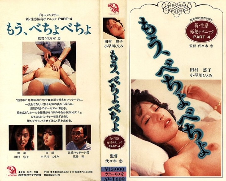 AVT-609/h_1118avt00609のメインビジュアル