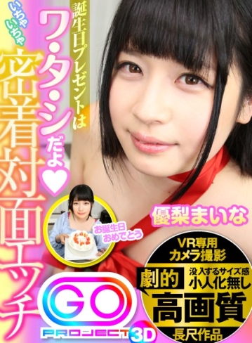 GOPJ-01/h_1127gopj00001のキービジュアル