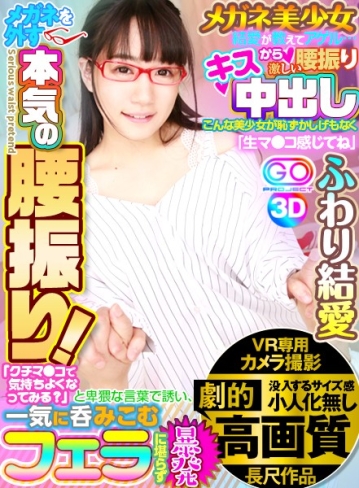 GOPJ-21/h_1127gopj00021のキービジュアル