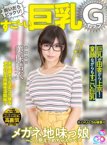 GOPJ-167/h_1127gopj00167のキービジュアル