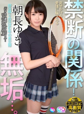 GOPJ-181/h_1127gopj00181のキービジュアル