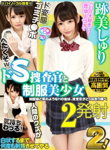 GOPJ-205/h_1127gopj00205のキービジュアル