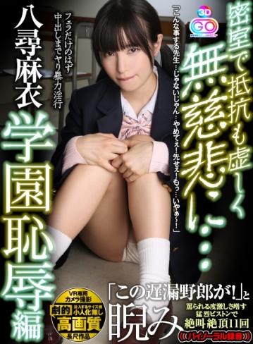 GOPJ-213/h_1127gopj00213のキービジュアル