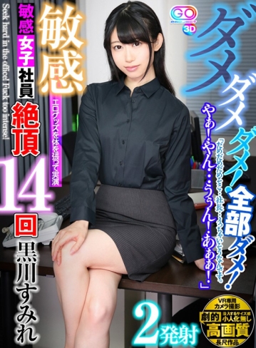 GOPJ-224/h_1127gopj00224のキービジュアル