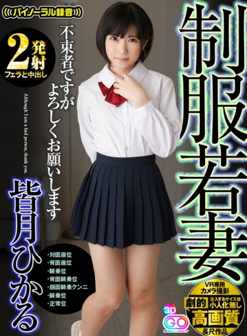 GOPJ-235/h_1127gopj00235のキービジュアル