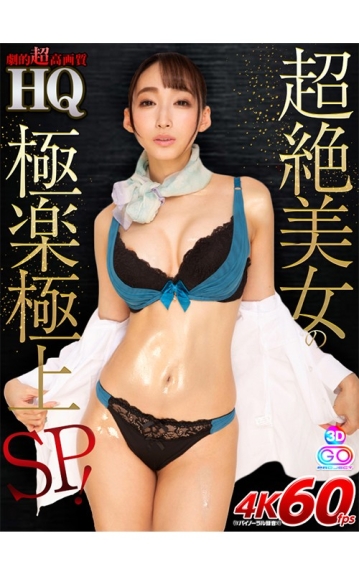 GOPJ-265/h_1127gopj00265のキービジュアル