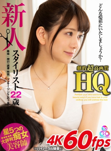 GOPJ-277/h_1127gopj00277のキービジュアル