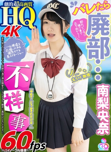 GOPJ-283/h_1127gopj00283のキービジュアル