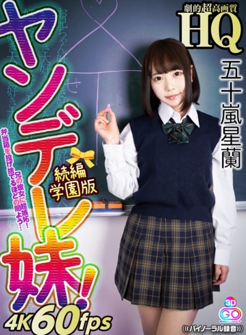 GOPJ-291/h_1127gopj00291のキービジュアル