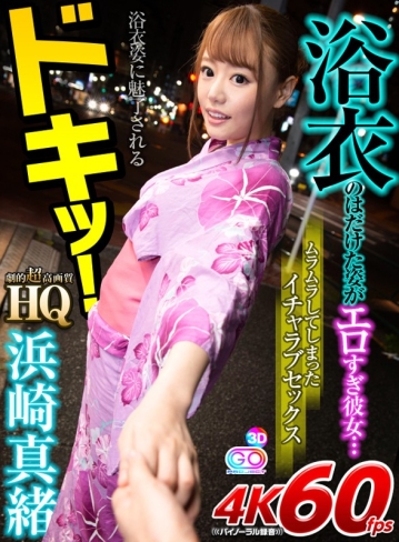 GOPJ-295/h_1127gopj00295のキービジュアル