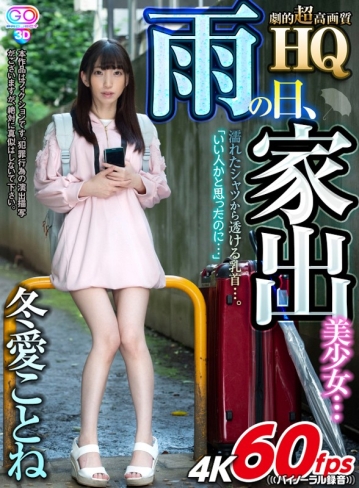 GOPJ-298/h_1127gopj00298のキービジュアル