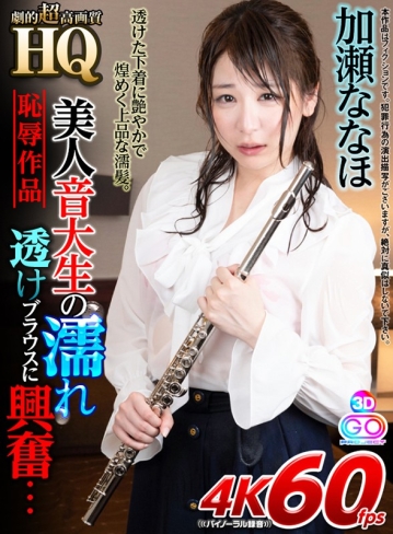 GOPJ-316/h_1127gopj00316のキービジュアル