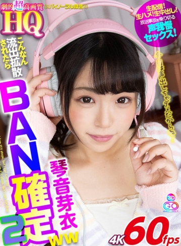 GOPJ-327/h_1127gopj00327のキービジュアル