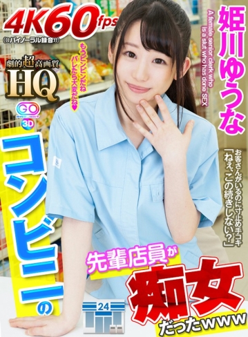 GOPJ-328/h_1127gopj00328のキービジュアル