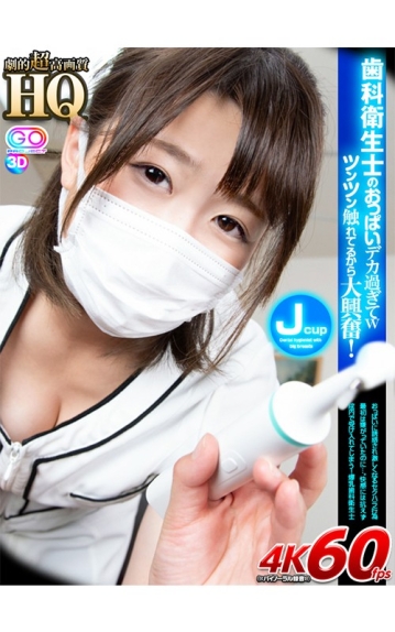 GOPJ-332/h_1127gopj00332のキービジュアル