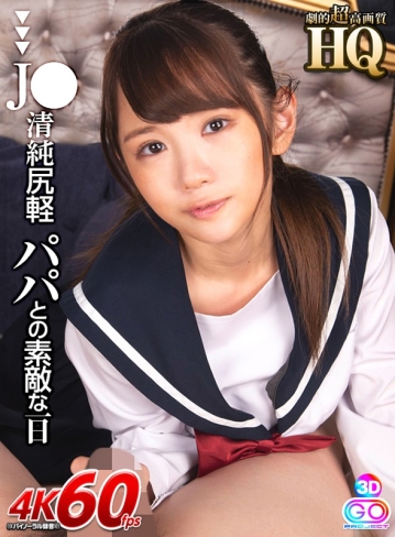 GOPJ-343/h_1127gopj00343のキービジュアル