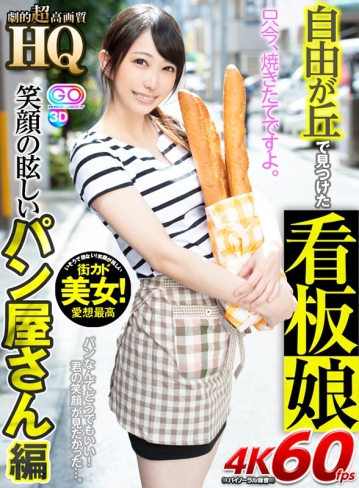 GOPJ-346/h_1127gopj00346のキービジュアル