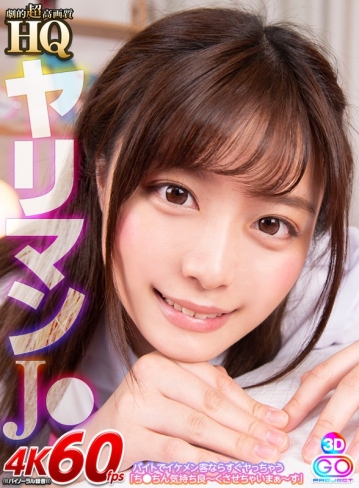 GOPJ-349/h_1127gopj00349のキービジュアル