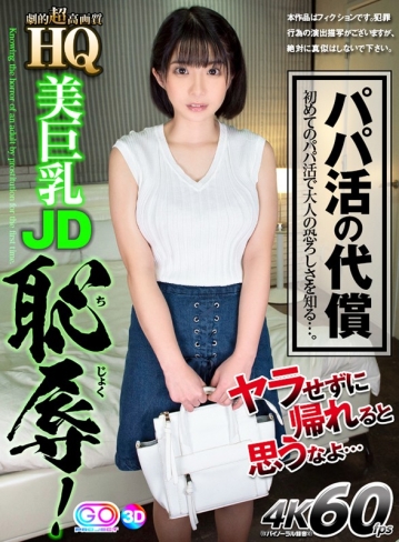 GOPJ-363/h_1127gopj00363のキービジュアル