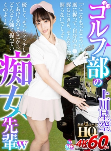 GOPJ-365/h_1127gopj00365のキービジュアル