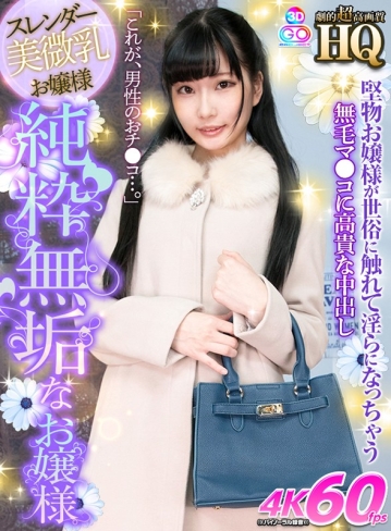 GOPJ-372/h_1127gopj00372のキービジュアル